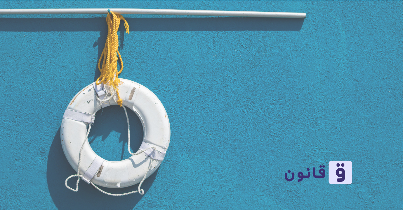 الضمانات لدى باحث البداية